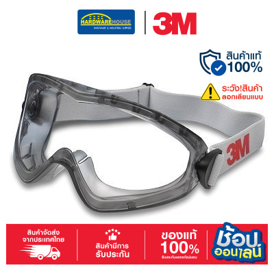 3M™ แว่นตานิรภัย 3M™ GOGGLE รุ่น 2890 โพลีคาร์บอเนต