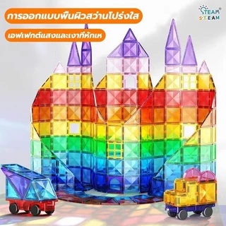 magnetic tiles blocks magical magnet ชุดของเล่น diy ต่อแม่เหล็ก magnetของเล่น ฝึกสมอง ชุดของเล่น diy ชุดตัวต่อ