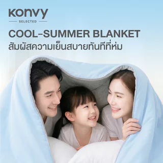 Konvy Cool-Summer Quilt 1pc คอนวี่ ผ้าห่มเย็น (Blue & Gray/Purple & Gray/Yellow & Pink)