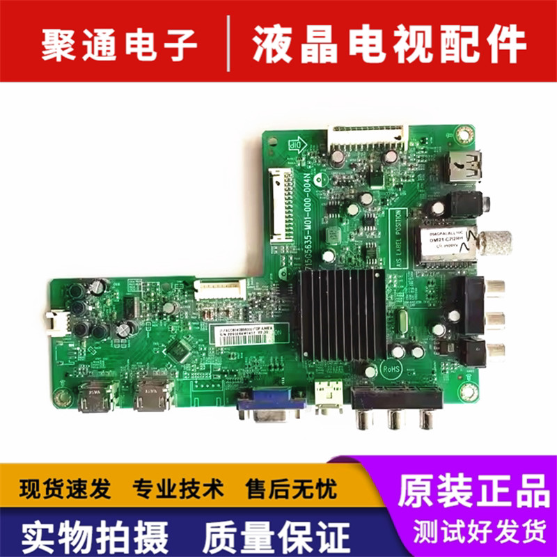 การสร้างเดิม 32E300E/E59RM/42E309R เมนบอร์ด 715G5635-M01/2-000-004N/X