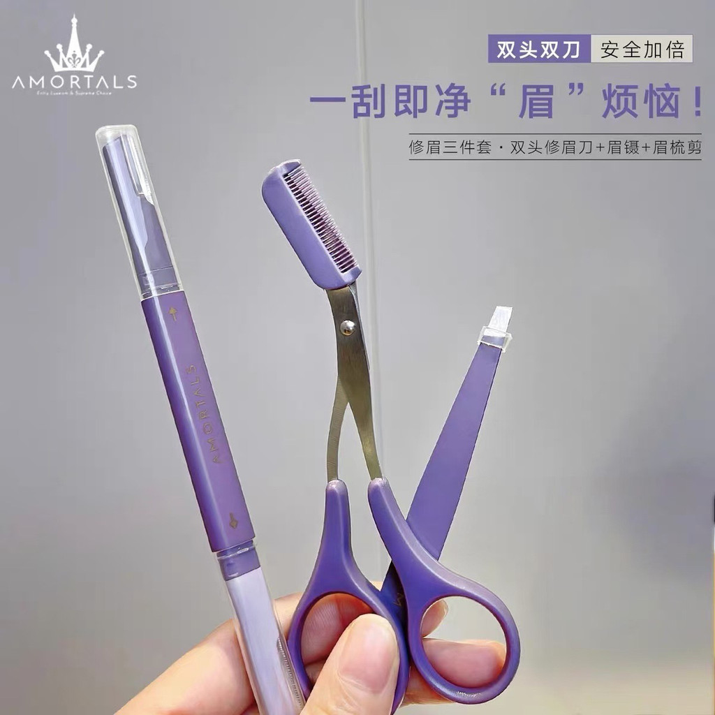 Ermu Grape Eyebrow Trimmer สุภาพสตรีทุ่มเท Double-Headed Eyebrow Razor Eyebrow Trimmer ชายประเภทความ