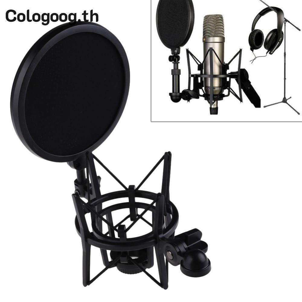 [colog-th] Microphone Shock Mount Professional Mic Suspension Shock Mount with Shield Filter Screen 