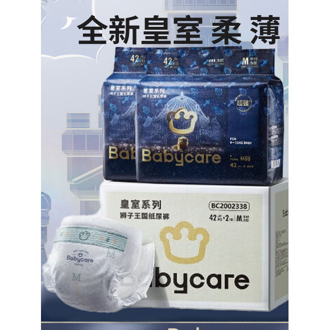 Babycare Royal Lion Kingdom Pull-Up Pants ผ้าอ้อมระบายอากาศบางเฉียบ