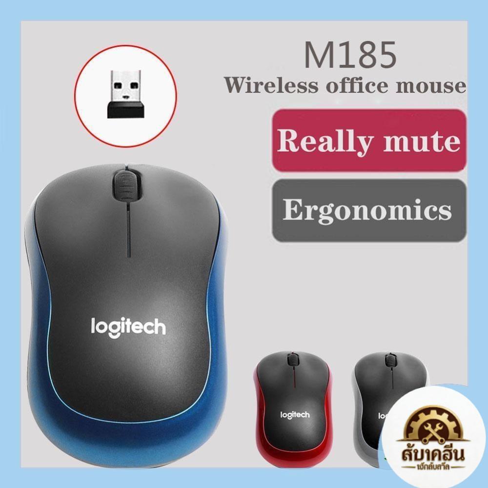 ✨สินค้าพร้อมส่ง✨ เมาส์ไร้สาย M185 2.4 GHz 1000DPI 3 ปุ่ม Gaming Optical Mice