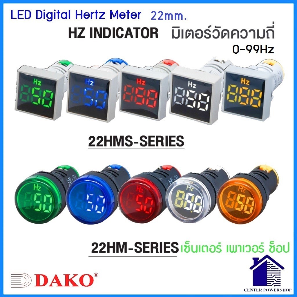 DAKO LED HZ INDICATOR  ไพล็อตแลมป์ไซเกิ้ลมิเตอร์  ADD22-22HMS,ADD22-22HM R,Y,G,H,W