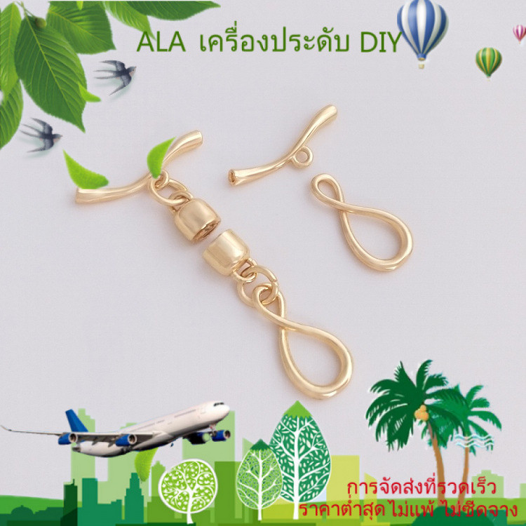 ❤️เครื่องประดับ DIY❤️ป้องกันการเปลี่ยนสี 14K ทองคำชุบทอง 8 ตัวอักษร ความรักไม่มีที่สิ้นสุด OT คลิปไข