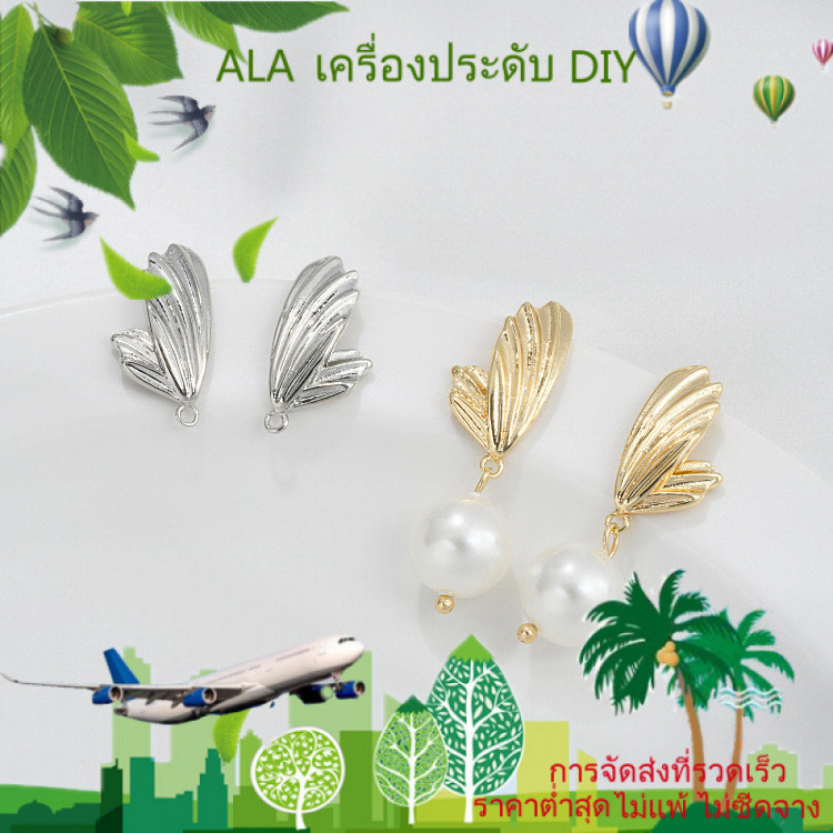 ❤️เครื่องประดับ DIY❤️การรักษาสี 14K ชุบทองผีเสื้อปีกตุ้มหูสตั๊ด 925 เข็มเงินพร้อมต่างหู DIY ต่างหูทำด้วยมืออุปกรณ์ต่างหู [ต่างหูห่วง ต่างหู ต่างหูหนีบ ตุ้มหู]