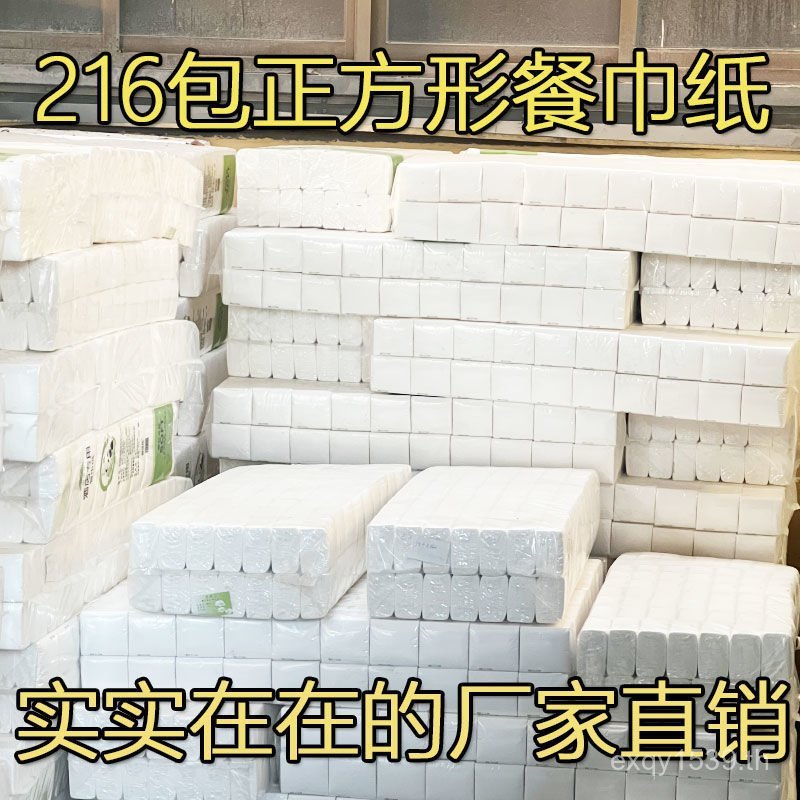 ผ้าเช็ดปากโรงแรม B & B Tissue Club Hotel B & B ขายส่ง ktv ขายส่ง 216 แพ็ควาดพิเศษราคาไม่แพง 108 แพ็ค