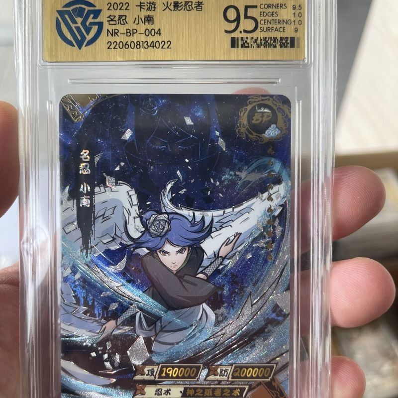 Suizhou City Hanyi Jinshangmao Co., Ltd. การ์ด You การ์ดนารูโตะ: 2 BP-02 Nanin Shinobu CCG เกรด 9.5 