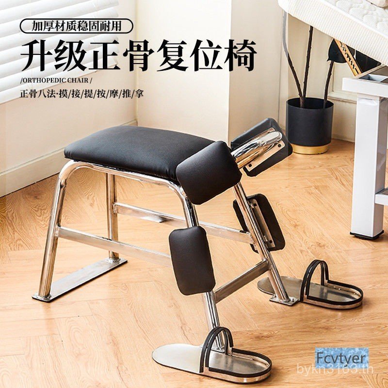 สแตนเลสสูง Anti-Slip Anti-เหล็กท่อ Sail บวกกระดูกประณีตอัพเกรดเก้าอี้รีเซ็ต Dream Handle Lumbar Spin
