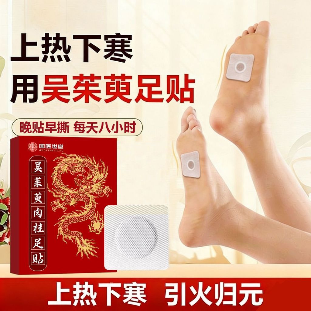 肉 osmonia贴贴 迪发热actus Cinnamon Foot Sticks จุดเท้าทริกเกอร์ความร้อนและ MoistureYL