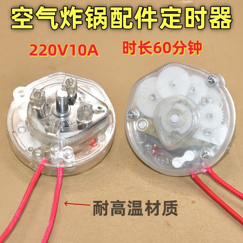 เหมาะสําหรับ Supor Haier Air Fryer Timer Accessories สวิตช์ลูกบิดสากล เครื่องทําความร้อน สวิตช์ เครื