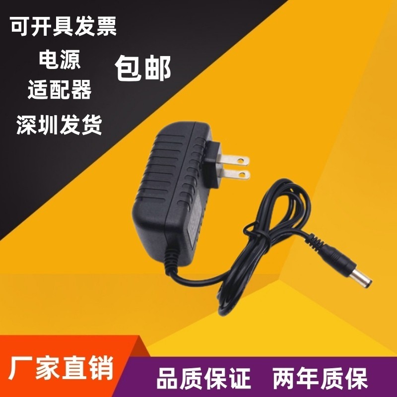 จัดส่งฟรี DC5V/5.5V/6V/6.5V/7.5V/1A/2A/2.5A/3A Power Adapter Transformer Charger