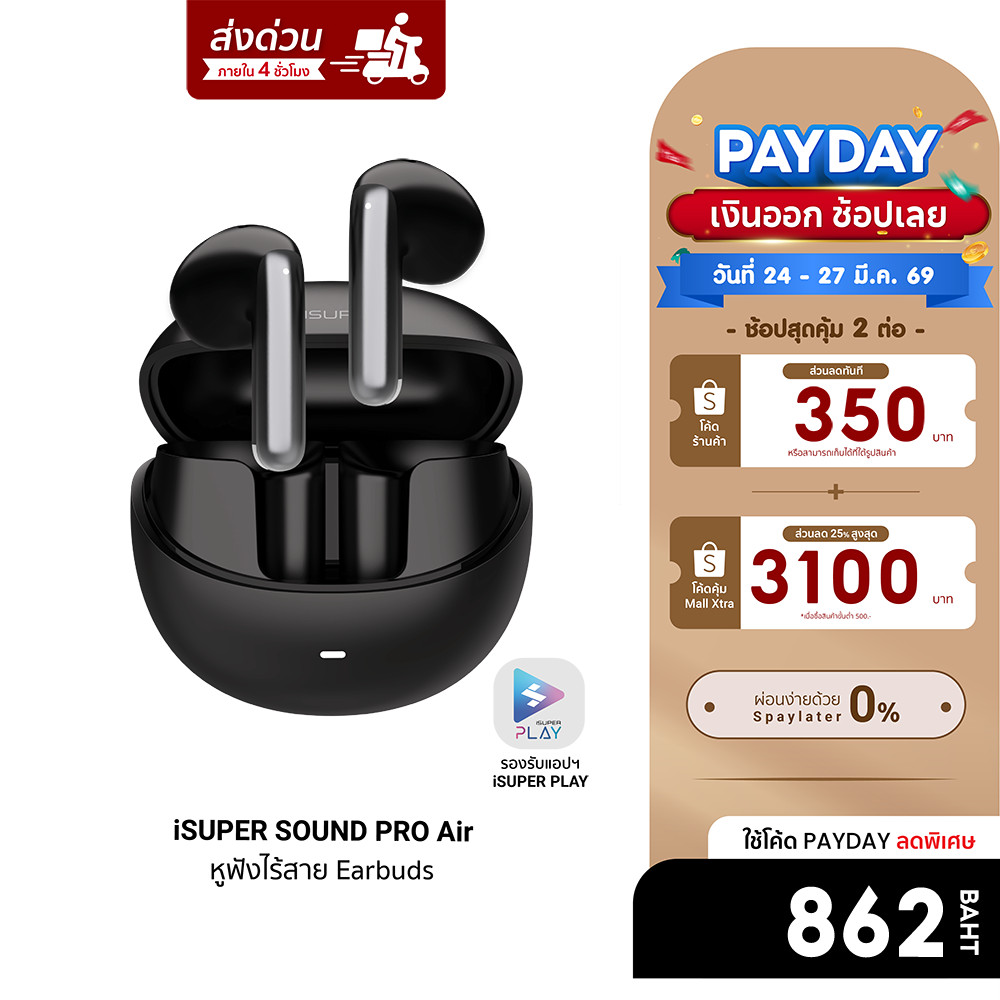 [ลดเหลือ 862] iSUPER SOUND PRO Air หูฟังไร้สาย ตัดเสียงรบกวน Bluetooth 5.3 ใช้งานผ่านแอปฯ -12M