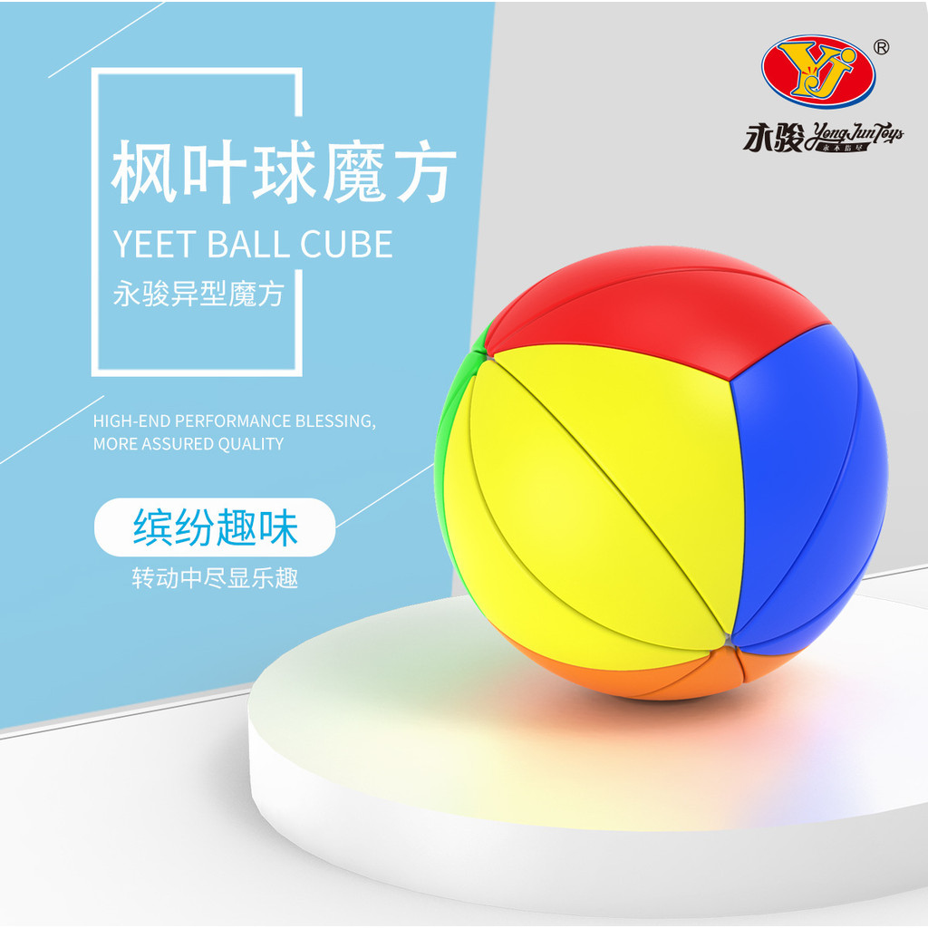 YJ Yongjun Maple leaf Ball Rubiks Cube ทรงกลม Third-Order Maple leaf Rubiks Cube Maple leaf ba ของเล