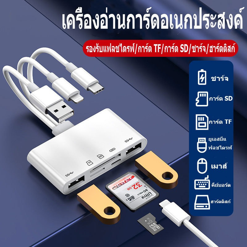 เครื่องอ่านการ์ดหน่วยความจํา 5-in-3,Type-C / USB to Micro SD(TF) / SD Card อะแดปเตอร์ USB OTG และเครื่องอ่านการ์ด SD