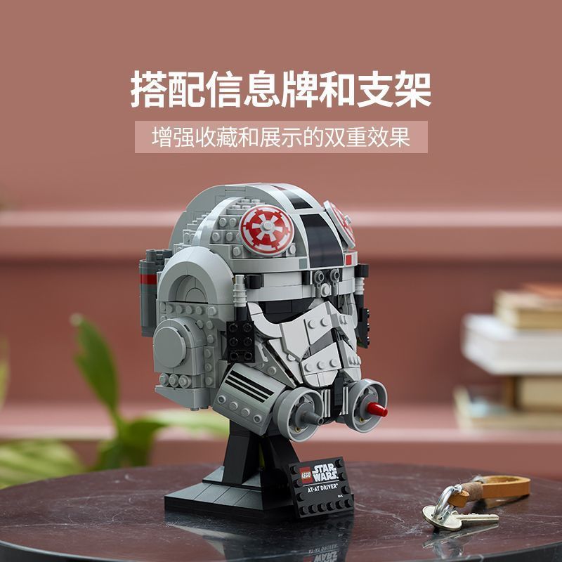 ของแท้ Lego Star Wars Series 75429 AT-AT Driver หมวกกันน็อกผู้ชายผู้หญิง Building Block ของเล่น