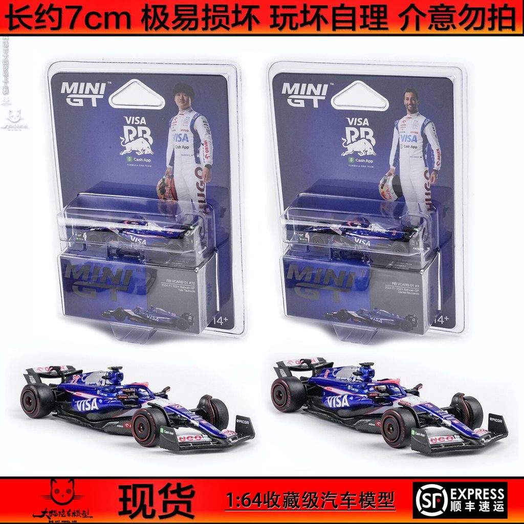 MINIGT RB VCARB 01 #3#22 2024Bahrain Bahrain GPF1 Racing 1: 64 โมเดลรถอัลลอย