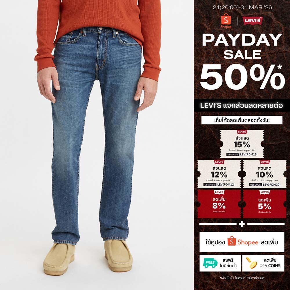 กางเกงยีนส์ Levi's® Men's 505™ Regular Jeans