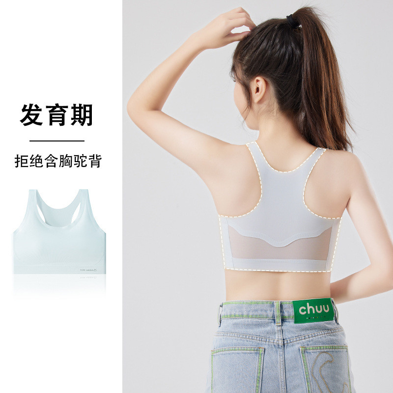 固定杯女童儿童青春发育期背心小学初中学生少女内衣运动隐形文胸/1688Fixed Cup Girls' Youth Development Period Vest for Elementary and