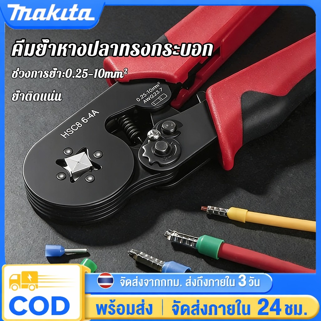【COD+ส่งฟรี】คีมย้ำหางปลาไฟฟ้า คีมย้ำคอร์ดเอ็นคีม ย้ำสายไฟแน่น ลดสายหลวม พร้อมขั้วต่อ 1250/400 ชิ้น ค