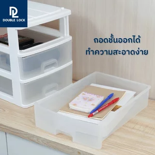 Double Lock ลิ้นชักเอกสาร 3,4 ชั้น สำหรับเอกสาร A4 25x35 ซม. 2823 2824 JCJ เก๊ะเก็บของ ที่เก็บเครื่องประดับ