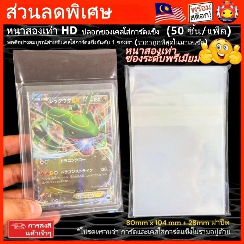 ซองใส่การ์ด PVC ใส 35PT แข็ง กันฝุ่น thumbnail 7
