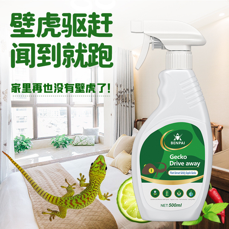 Repellent Gecko Spray Repellent Lizard Spray Repellent Repellent เครื่องไล่ยุงในครัวเรือน 03.24