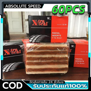 COD ไหมปะแทง ตราช้าง (1กล่อง มี60เส้น) ตัวหนอนปะยาง อุปกรณ์ป…