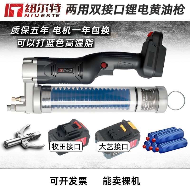 Niuert electric/lithium grease gun, high pressure, caterpillar cartridge/bulk oil compatible