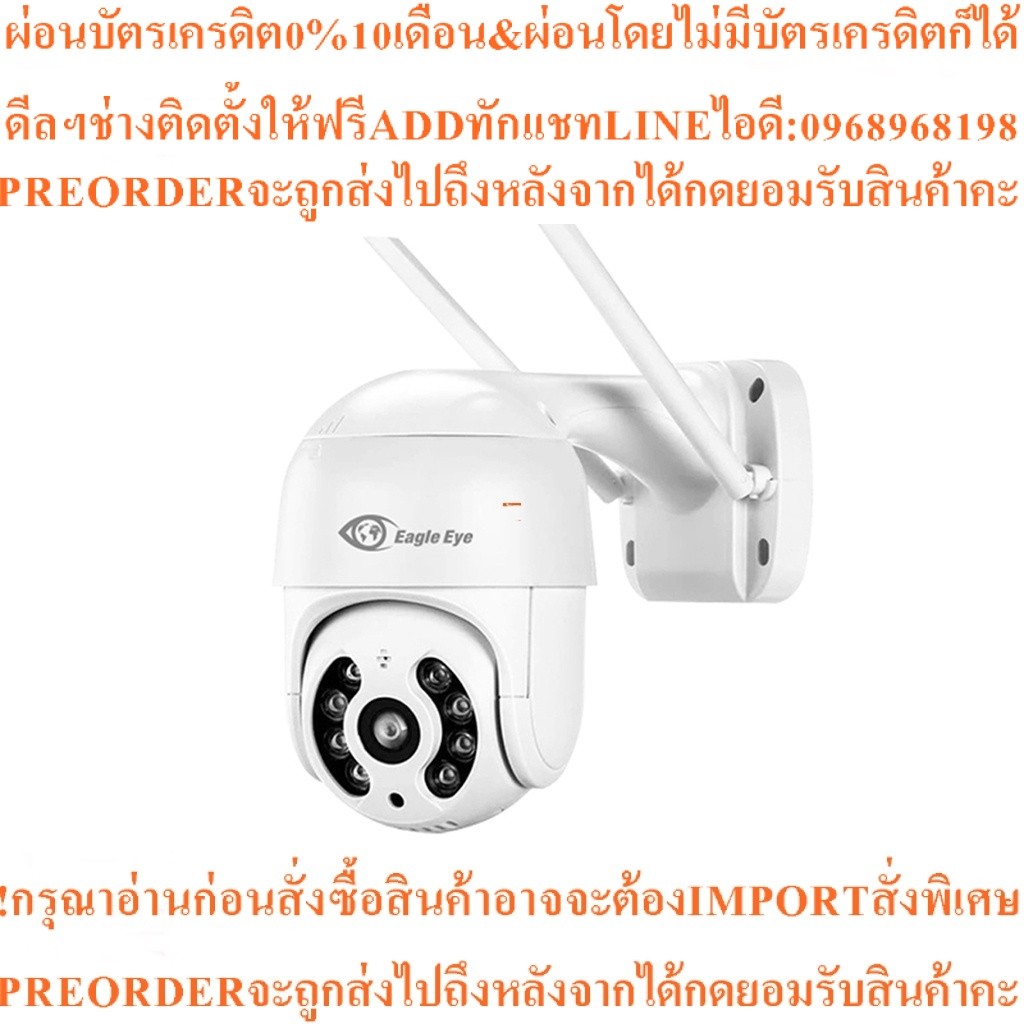 EAGLE EYE กล้องวงจรปิดไร้สาย รุ่น EG-IP009WPสินค้าใหม่ๆต้องสั่งเบิกจากศูนย์แท้ๆ100%PREORDERฟรีSOUNDB