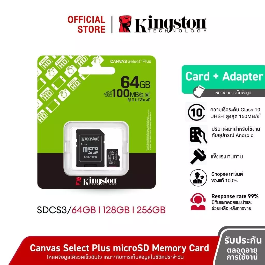Kingston Canvas Select Plus microSD UHS-I Class 10 ความเร็วสูงสุด 150MB/s (64GB / 128GB / 256GB) รุ่น SDCS3