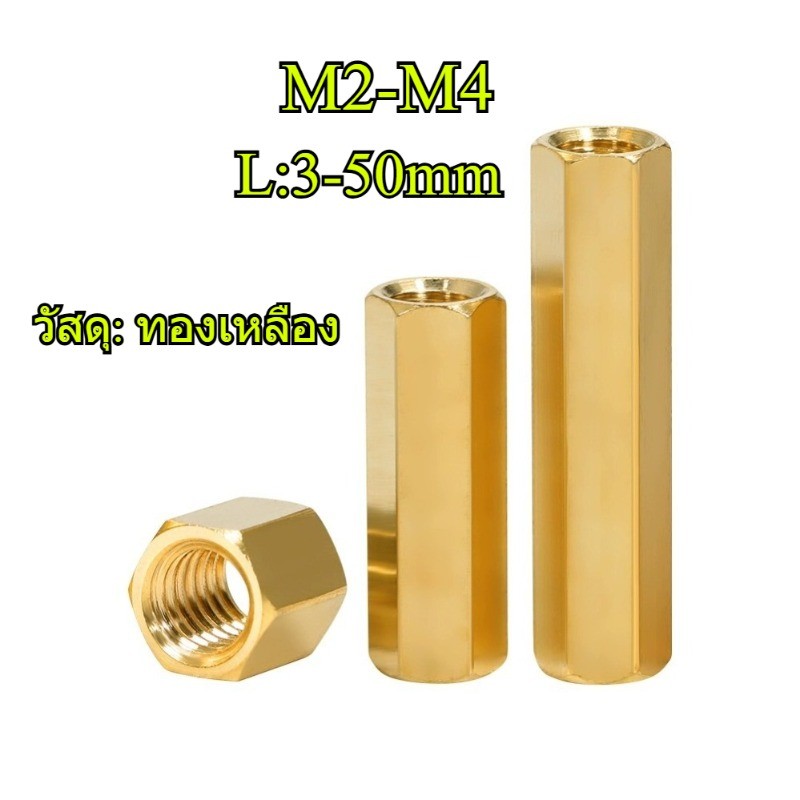 Hex Dual-Way ทองแดงคอลัมน์เมนบอร์ดแยกคอลัมน์ M2/M2.5/M3/M4 (GFT-TH)