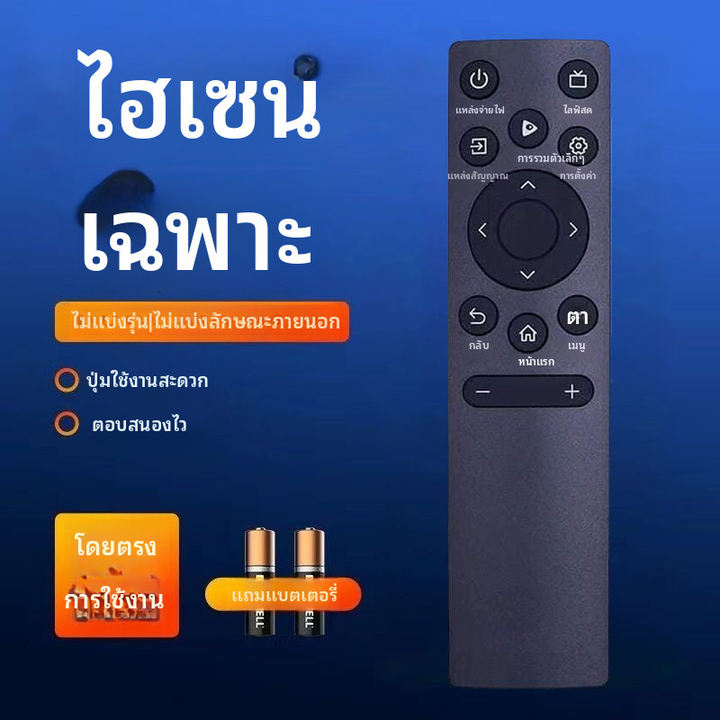 รีโมทคอนโทรล Hisense, รีโมทอเนกประสงค์ของแท้สำหรับทีวี Hisense, รุ่นใหม่สำหรับทีวี LCD