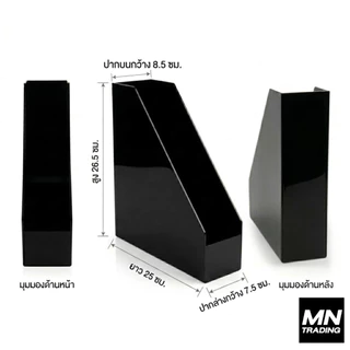 กล่องใส่เอกสาร ขนาด A4 ใส่นิตยสาร เก็บหนังสือ แฟ้ม เอกสารต่างๆ