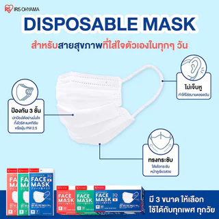 IRIS OHYAMA Disposable Face Mask [60pcs] ไอริส โอยามะ หน้ากากอนามัย (White Kids,S,M /Black S,M)