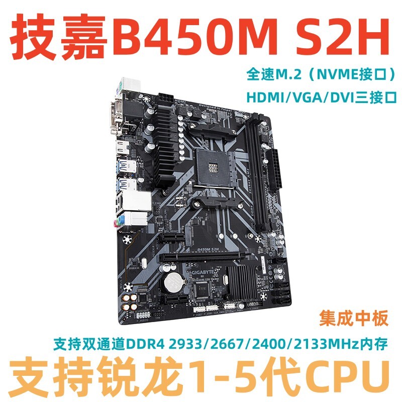 [มือสอง] B450 เมนบอร์ดมือสอง/Gigabyte B450M-S2H คอมพิวเตอร์ AM4 รองรับ R5 2600 3600X Sharp Dragon 1-