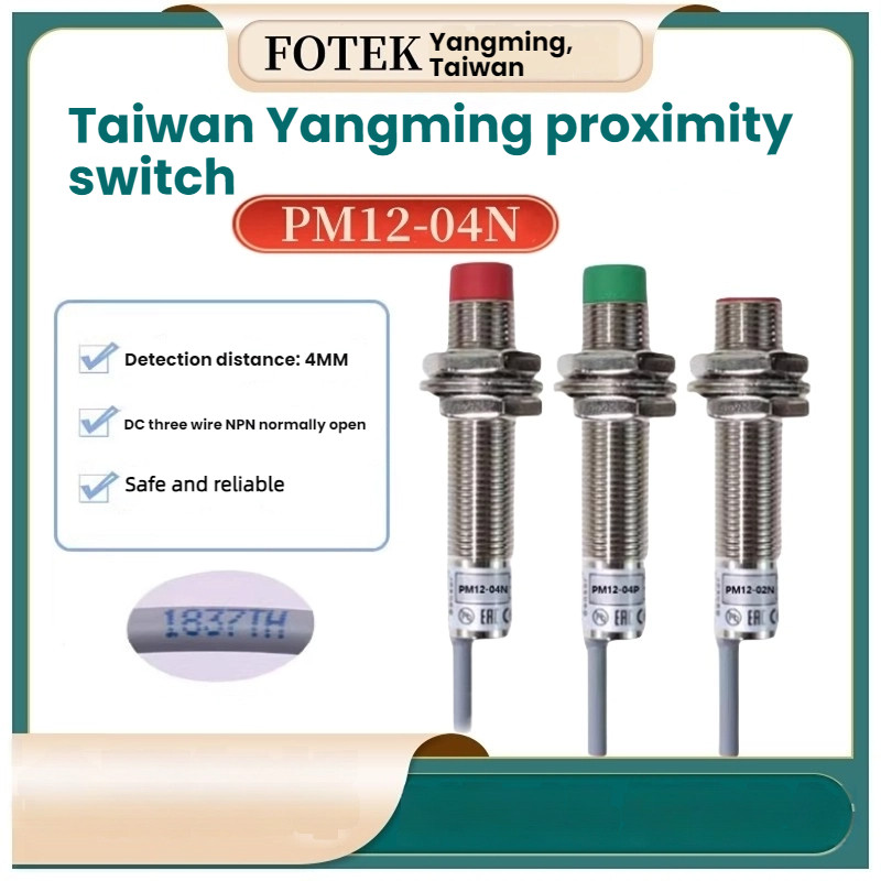 ไต้หวัน FOTEK Yangming Proximity Switch PM12-04N เซ็นเซอร์โลหะ KM12-04N/PM18-08N/04P