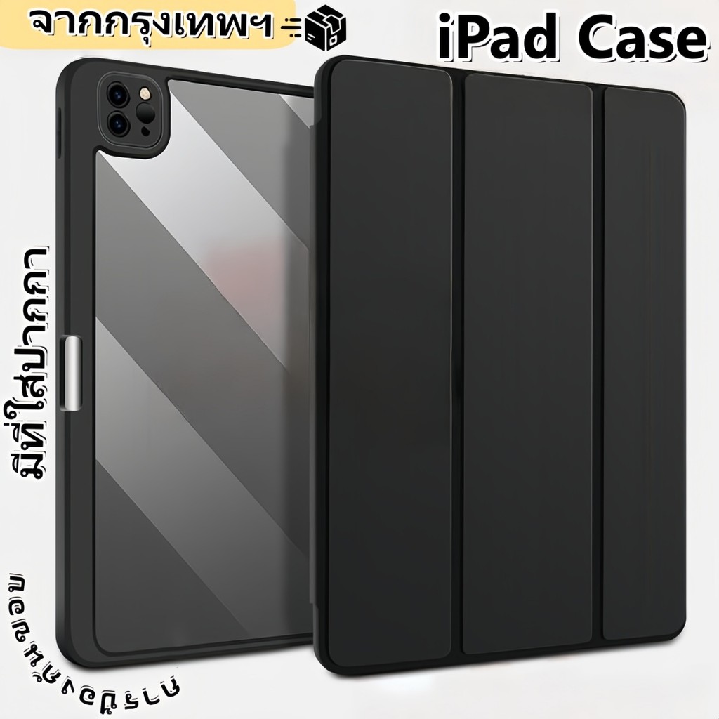 ใหม่🌟เคสไอแพด Gen10 Air4/5/6 10.9 compatible for Pro11 gen7/8/9 10.2 เคสไอแพด gen5 gen6 9.7หลังใส เค