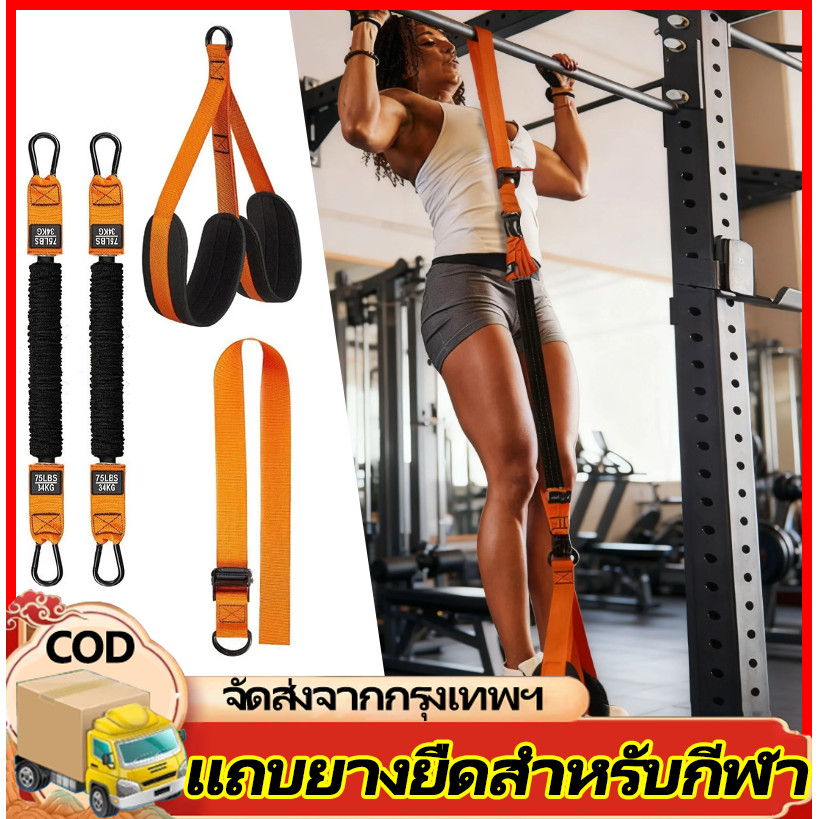 H&c สายช่วยดึงสำหรับออกกำลังกายในร่ม สายยางยืดแรงต้านออกกำลังกายสำหรับการฝึกหัดเพื่องานหนักและการดึงขึ้น