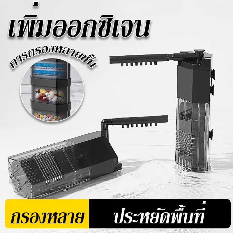 กรองตู้ปลา เพิ่มออกซิเจน ทำให้น้ำมีคุณภาพดีขึ้น 4in1 กรองหลาย ประหยัดพื้นที่ มีน้ำตก อุปกรณ์ตู้ปลา