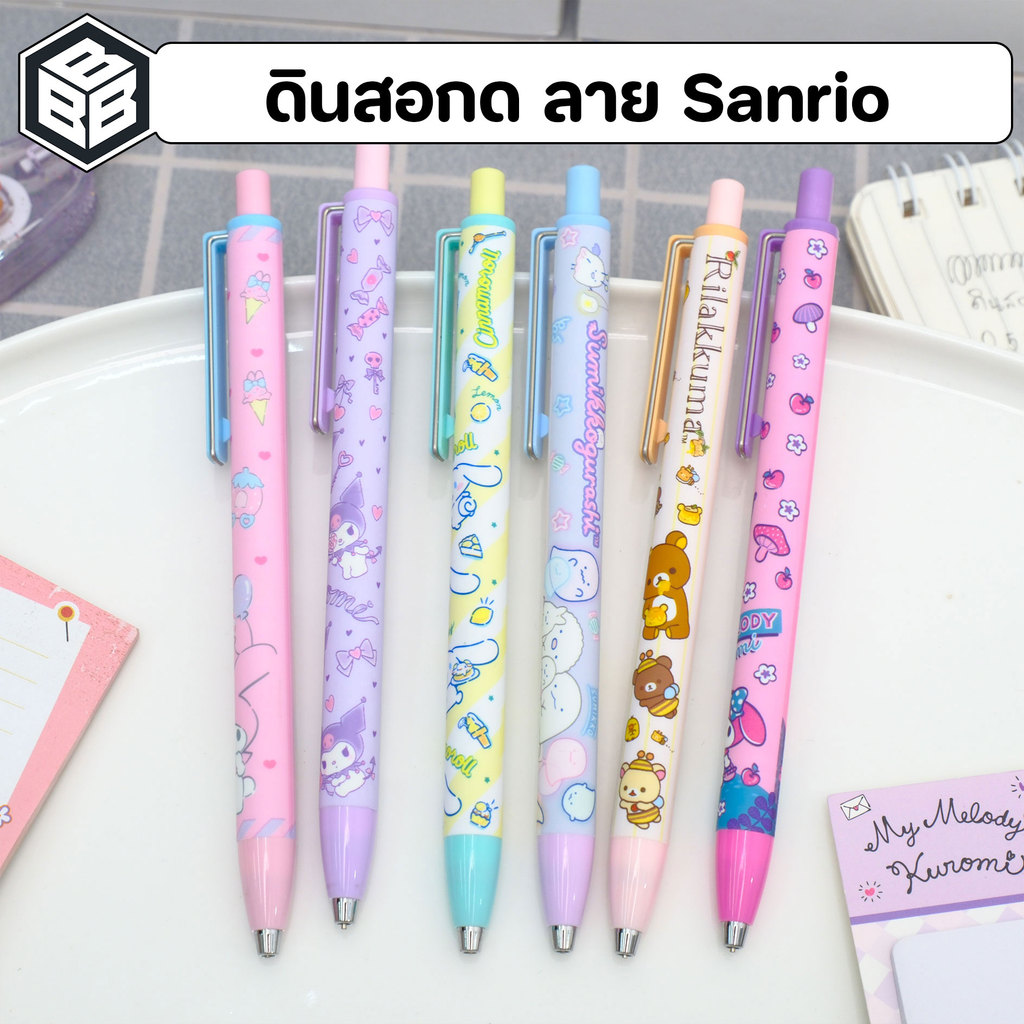 Sanrio - ดินสอกด ขนาดเส้น 0.5mm. มียางลบในตัว - สินค้าลิขสิทธิ์แท้ Bacon