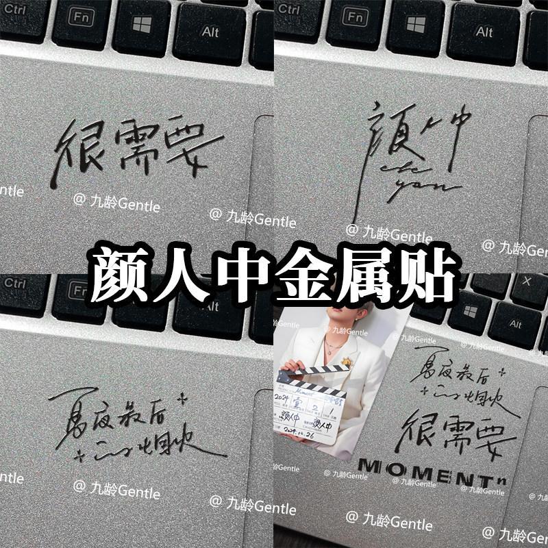 You人中MOMENT oshibibbean贴纸手机笔记本电视收纳盒装饰贴纸 คอนเสิร์ต MOMENT ควรช่วยเหลือสัปดาห์20260326