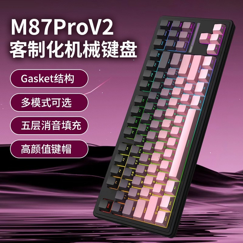 Xinmeng M87ProV2 ที่กําหนดเองคีย์บอร์ดไร้สายสามโหมดบลูทูธเงียบปลั๊กร้อนเกมสํานักงานด้านข้างแกะสลัก