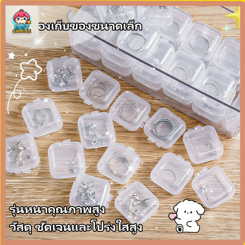 【สต็อกไทย】40 ชิ้น/เซ็ตมินิกล่องเก็บพลาสติกใส Jewelr y กรณีจัดเก็บโปร่งใสมัลติฟังก์ชั่แบบพกพา Storage