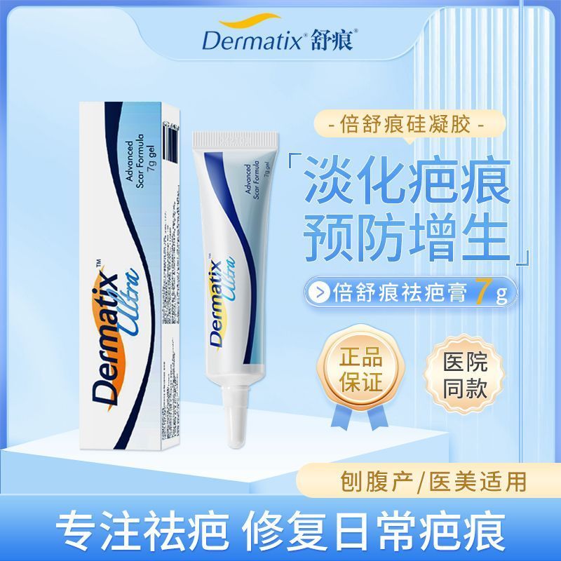 [Dermatix] Dermatix Adult Scar Cream 7g Silicone Gel Light Scar Care Scar Repair Quick-Drying ของแท้