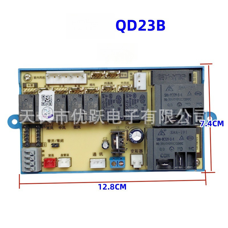 แผงวงจรหลักอเนกประสงค์ สำหรับเครื่องปรับอากาศส่วนกลาง / เครื่องปรับอากาศแบบท่อ ใช้ในการดัดแปลงและซ่อ