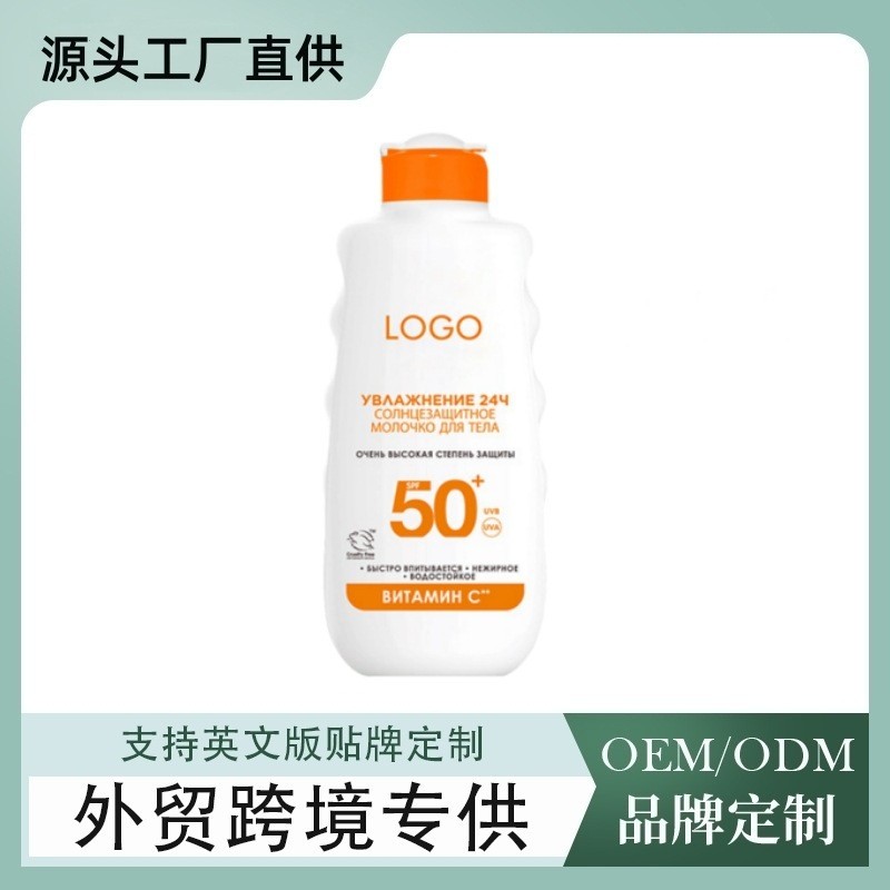 รัสเซีย OZON Centella Asiatica สารสกัดส้ม SUNSCREEN ครีม3.28 SUNSCREEN