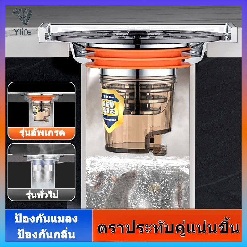 Ylife รุ่นอัพเกรด กันกลิ่นท่อระบายน้ำ ตะแกรงกันกลิ่น ฝาท่อกันกันแมลง ตะขาบ แมงสาบ ป้องกันการอุดตัน