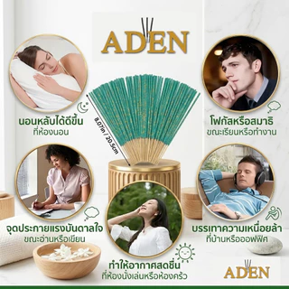 Aden ธูปสปาหอมมาก ลดกลิ่นอับกลิ่นเหม็นในบ้าน กลิ่นสดชื่น มี 12 กลิ่น จุดได้40นาที พร้อมส่ง